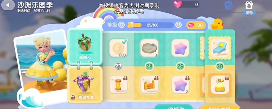 心动小镇潮流季烹饪食谱有哪些,心动小镇潮流季烹饪食谱汇总