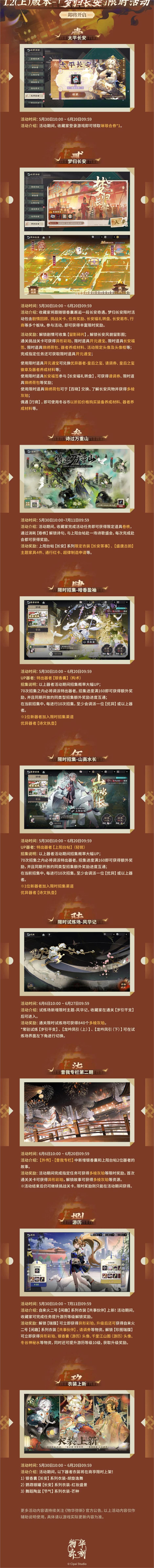 物华弥新1.2上版本有什么活动,物华弥新1.2上版本活动内容