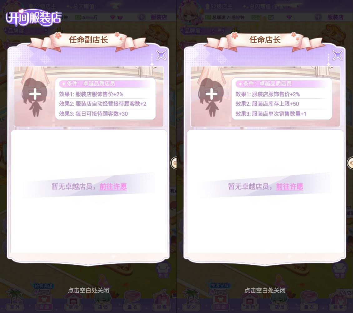 开间服装店怎么排班,开间服装店服装店排班攻略技巧