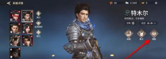 永劫无间手游角色潜能怎么设置,永劫无间手游角色潜能设置方法,永劫无间