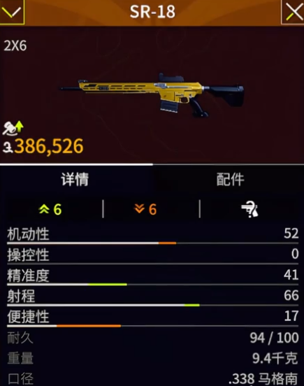 萤火突击SR18怎么获得,萤火突击SR18获取方法,萤火突击