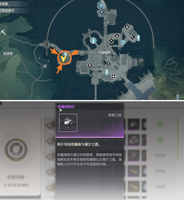 鸣潮奇藏测探仪怎么使用,鸣潮奇藏测探仪使用教学,鸣潮