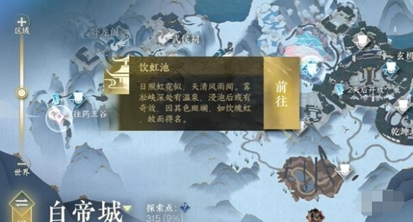 逆水寒手游折荆化匕特质怎么获得,逆水寒手游折荆化匕特质获取攻略,逆水寒