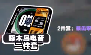 绝区零11号驱动盘词条怎么选,绝区零11号驱动盘搭配攻略,绝区零