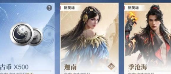 永劫无间手游成长奖励有哪些,永劫无间手游成长奖励汇总,永劫无间