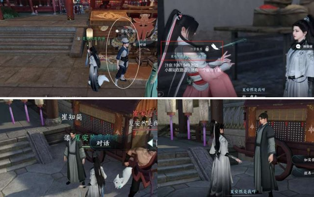 逆水寒手游逃婚记任务怎么做,逆水寒手游逃婚记任务完成攻略,逆水寒
