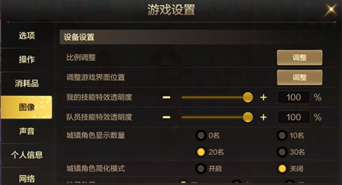 地下城与勇士起源画面怎么调,地下城与勇士起源画面比例设置教程,地下城与勇士起源