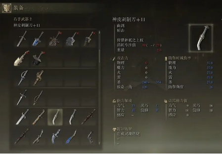 艾尔登法环法魂武器怎么选,艾尔登法环法魂武器选择推荐