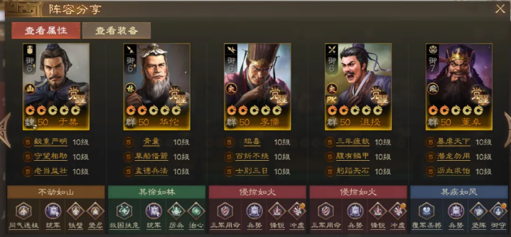 三国志战棋版沮授怎么配队,三国志战棋版沮授阵容搭配攻略
