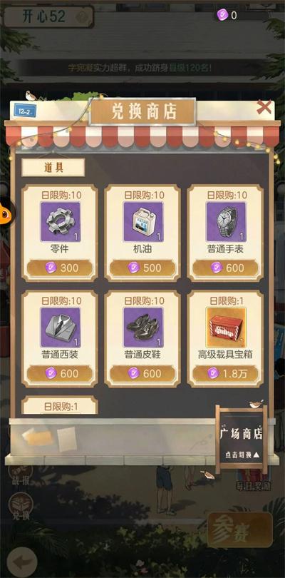 时光杂货店商店优先购买什么,时光杂货店商店购买推荐