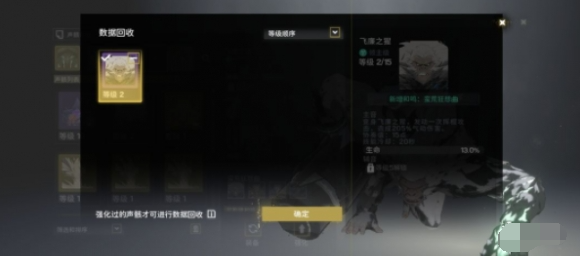 鸣潮声骸怎么回退,鸣潮声骸回退步骤,鸣潮