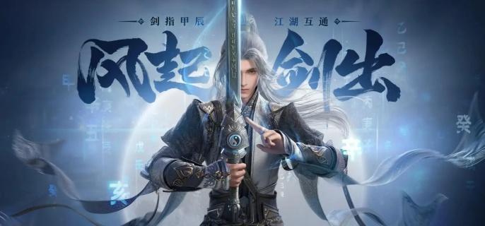 剑网3无界点卡收费机制是什么,剑网3无界点卡收费机制介绍,剑网3无界