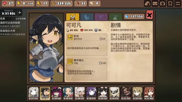 勇士食堂角色怎么选,勇士食堂角色推荐