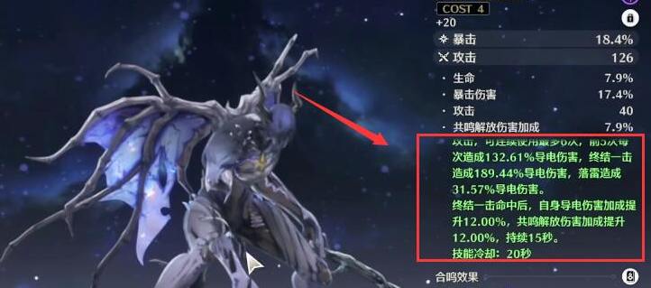 鸣潮云闪之鳞和朔雷之鳞哪个好,鸣潮云闪之鳞和朔雷之鳞声骸对比分析,鸣潮