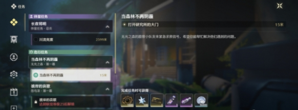 鸣潮森林不再阴霾任务怎么做,鸣潮森林不再阴霾任务攻略,鸣潮