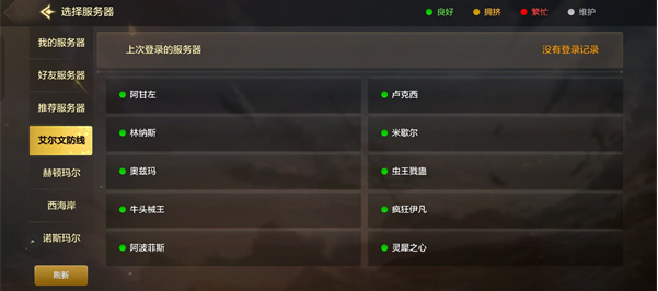 dnf手游哪个区服好,dnf手游服务器区服选择建议,dnf手游