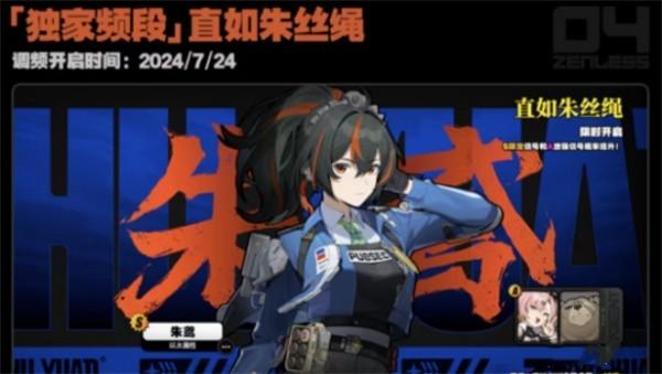 绝区零1.0卡池有哪些角色,绝区零1.0卡池角色介绍,绝区零