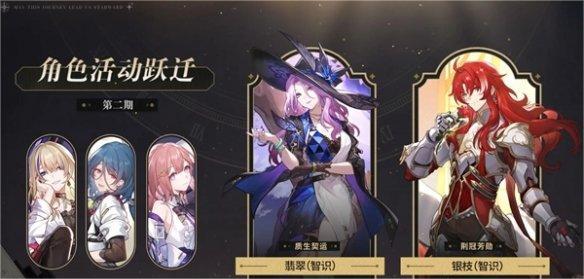 崩坏星穹铁道2.3有什么活动,崩坏星穹铁道2.3活动汇总,星穹铁道