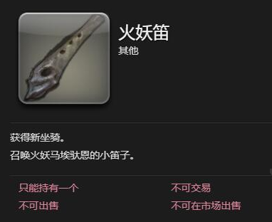 ff14火马坐骑怎么获得,ff14火马坐骑获取攻略