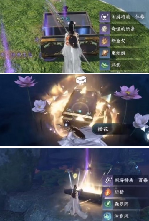 逆水寒手游仙居原宝箱在哪里,逆水寒手游仙居原宝箱获取方法,逆水寒