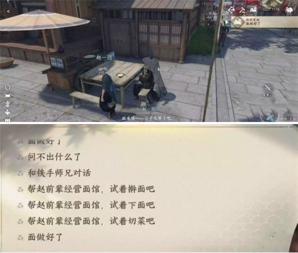 逆水寒手游逆旅行止任务怎么做,逆水寒手游逆旅行止任务攻略,逆水寒