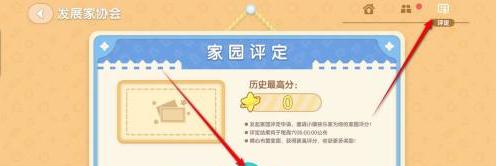 心动小镇评定怎么提交,心动小镇评定提交方法