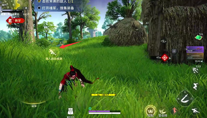 永劫无间手游自动疾跑怎么设置,永劫无间手游自动疾跑设置攻略,永劫无间