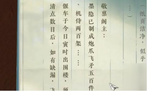 逆水寒手游围楼隐秘成就怎么达成,逆水寒手游围楼隐秘成就攻略,逆水寒