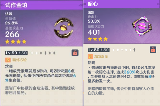 原神砂糖值不值得养,原神砂糖养成建议2024,原神