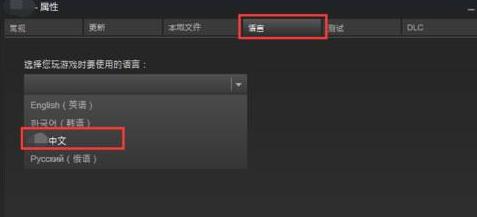 辐射4怎么设置中文,辐射4设置中文方法