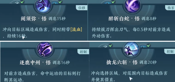 剑网3无界霸刀技能有哪些,剑网3无界霸刀门派技能大全,剑网3无界