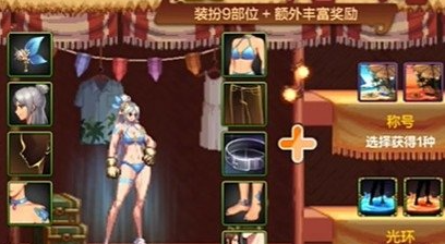 dnf手游夏日套和导师套怎么选,dnf手游夏日套和导师套选择推荐,dnf手游