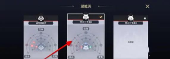 永劫无间手游角色潜能怎么设置,永劫无间手游角色潜能设置方法,永劫无间