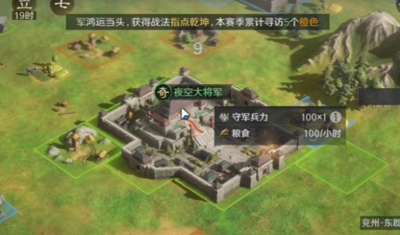 三国谋定天下城池封邑怎么获得,三国谋定天下城池封邑获取攻略