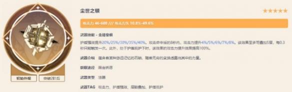 原神闲云武器怎么选择,原神闲云武器选择攻略,原神