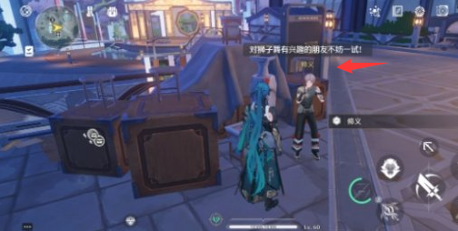 鸣潮修义宝箱怎么拿,鸣潮修义宝箱获取方法,鸣潮
