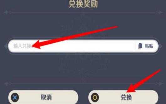 原神1000原石兑换码有哪些,原神1000原石兑换码大全,原神