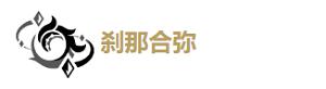 鸣潮白芷怎么玩,鸣潮白芷玩法介绍,鸣潮