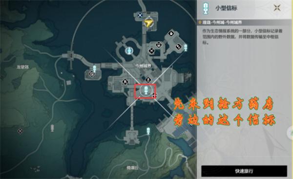鸣潮拾方药房位置在哪里,鸣潮拾方药房位置一览,鸣潮