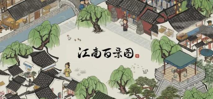 江南百景图白泽的枕头怎么获取,江南百景图白泽的枕头获取攻略