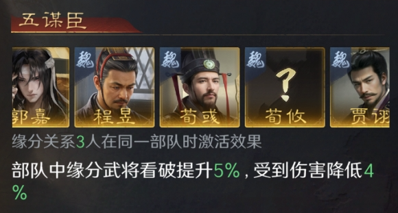 三国谋定天下英雄程昱怎么配队,三国谋定天下英雄程昱阵容搭配推荐