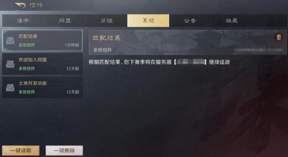 三国谋定天下S2匹配机制是什么,三国谋定天下匹配机制介绍