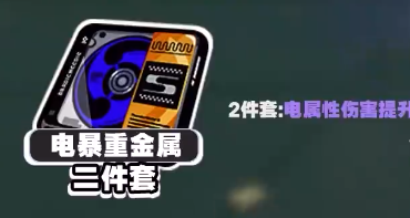 绝区零安东驱动盘怎么搭配,绝区零安东驱动盘搭配攻略,绝区零