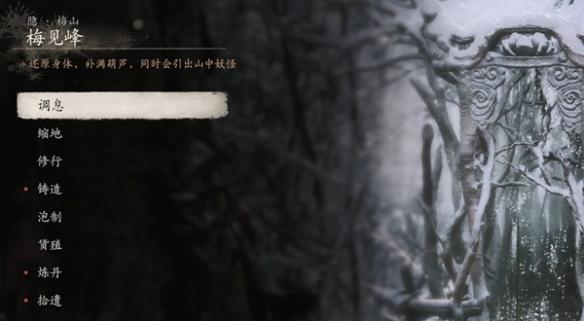 黑神话悟空二郎神在哪,黑神话悟空二郎神位置介绍