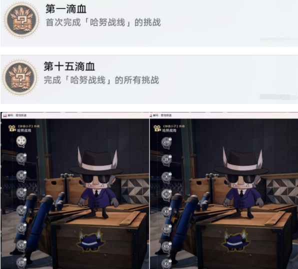 崩坏星穹铁道第一滴血/第十五滴血成就怎么做,崩坏星穹铁道第一滴血/第十五滴血成就攻略,星穹铁道