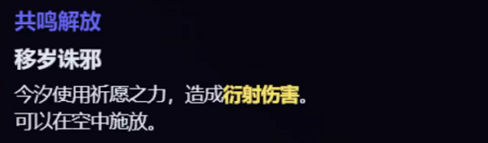 鸣潮今汐技能是什么,鸣潮1.1版本今汐技能介绍,鸣潮