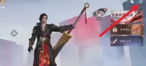 永劫无间手游画质怎么调,永劫无间手游画质调整方法,永劫无间