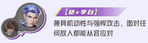 星之破晓破灭刃锋铠怎么配队,星之破晓破灭刃锋铠配队推荐,星之破晓