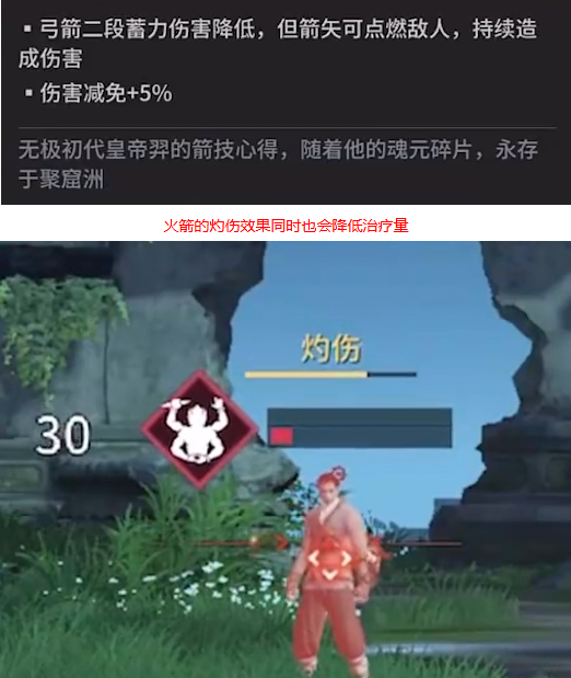 永劫无间手游弓箭魂玉有哪些,永劫无间手游弓箭魂玉效果大全,永劫无间