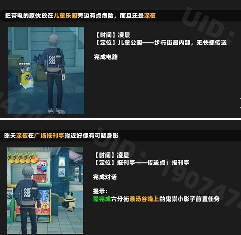 绝区零光映广场喵吉笔记怎么获得,绝区零光映广场喵吉笔记获取攻略,绝区零